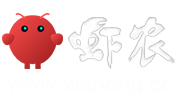 虾农-xianong.cc